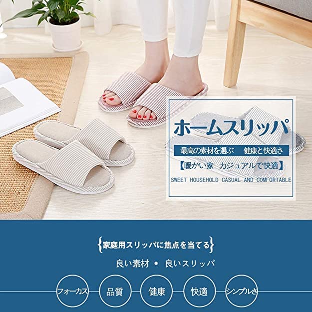 室内スリッパ洗えるスリッパ超軽量お客様用スリッパ男性女性室内靴通気性静音室内履き滑り止めおしゃれ自家用4足セット