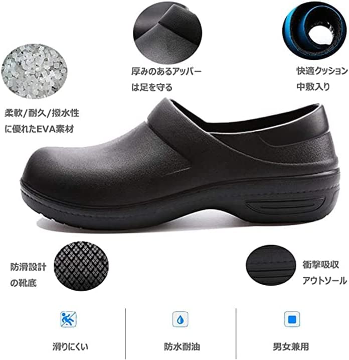 コックシューズ ワークシューズ キッチンシューズ 浴室サンダル サンダル 飲食店 靴 軽量作業靴 耐油 滑りにくい 疲れにくい 防水 EVA 軽量 耐油 丸洗いが可能 食品工場 食堂 病院 カフェ・居酒屋・レストラン 厨房浴室 男女兼