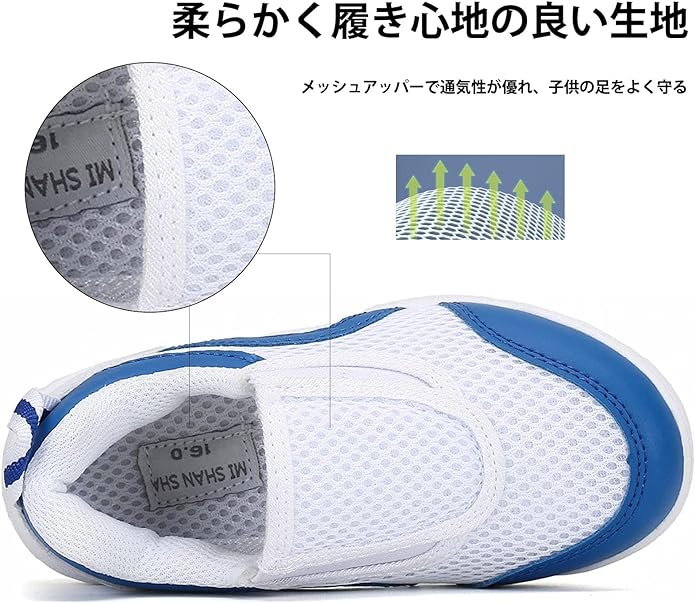 子供 上履き 保育園 幼稚園 学校 上靴 メッシュ